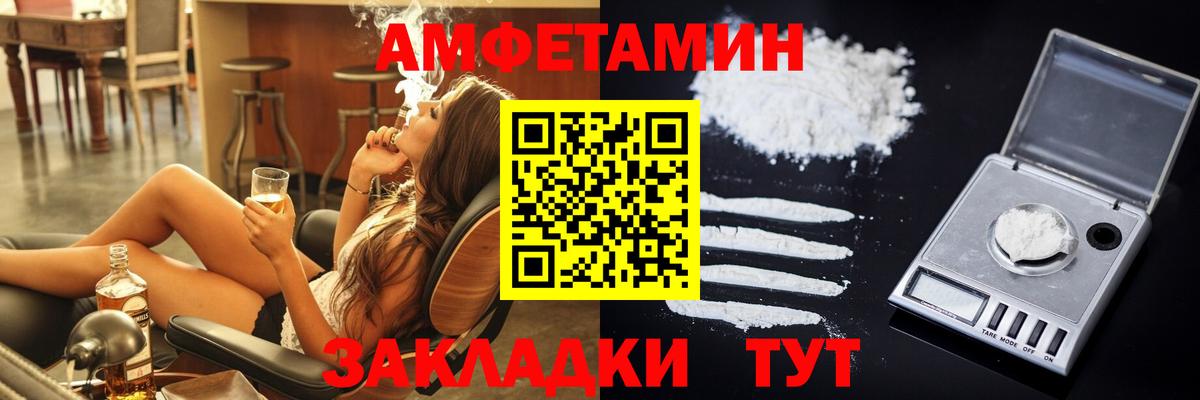 Амфетамин 97% Зеленогорск