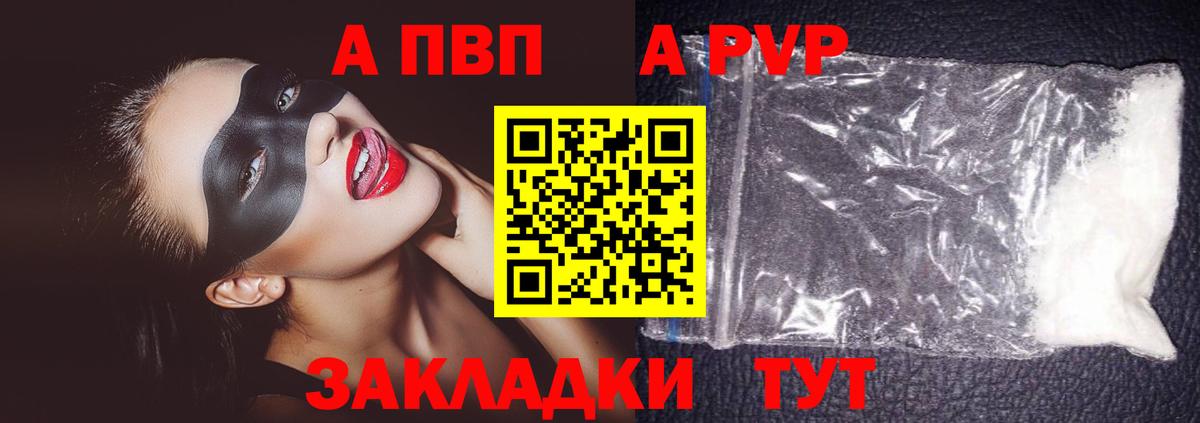 Alfa_PVP  APVP VHQ  Вход с VPN  A-PVP мука  Альфа ПВП Crystall  Зеленогорск 