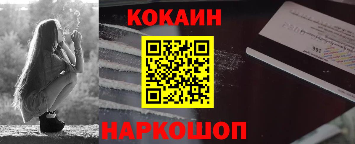 COCAIN Боливия Зеленогорск
