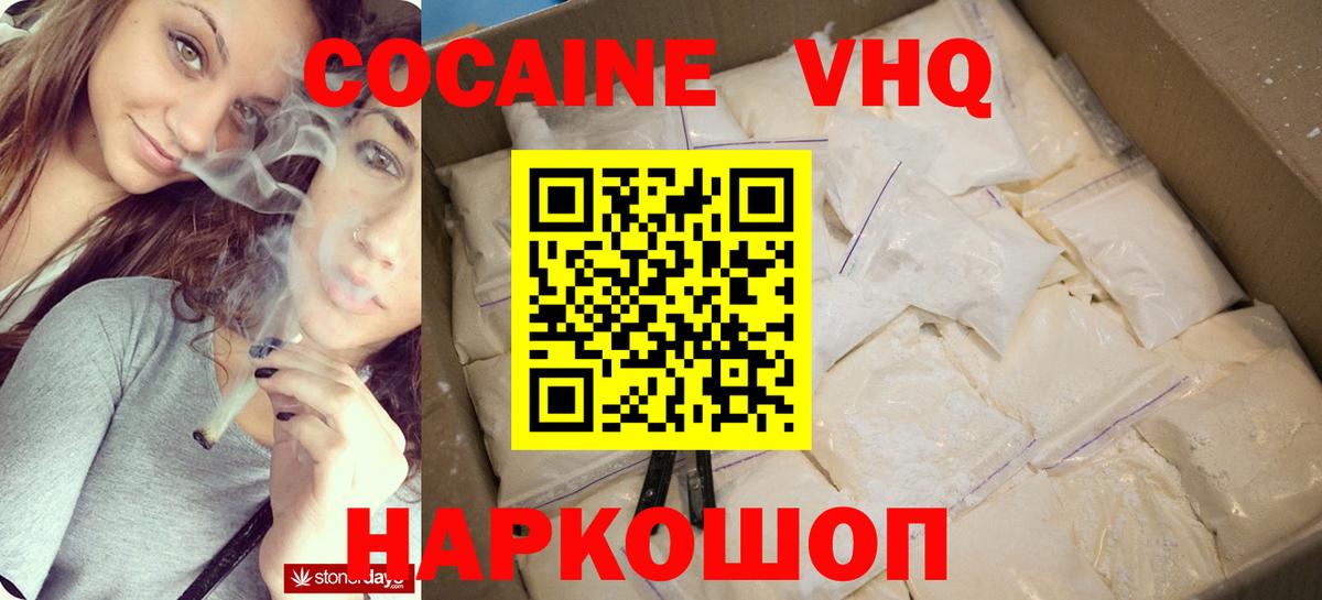 Зеленогорск  Кокаин Боливия  COCAIN Fish Scale  Кокаин  Вход с VPN 