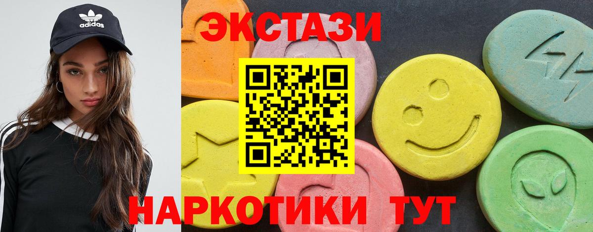 Зеленогорск  Экстази MDMA  Вход с VPN  ЭКСТАЗИ 250 мг 