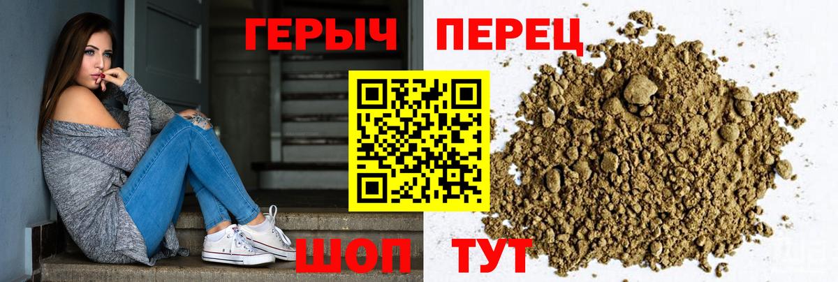 Зеленогорск  ГЕРОИН белый  Вход с VPN 