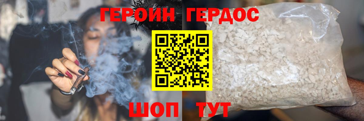 Героин афганец Зеленогорск