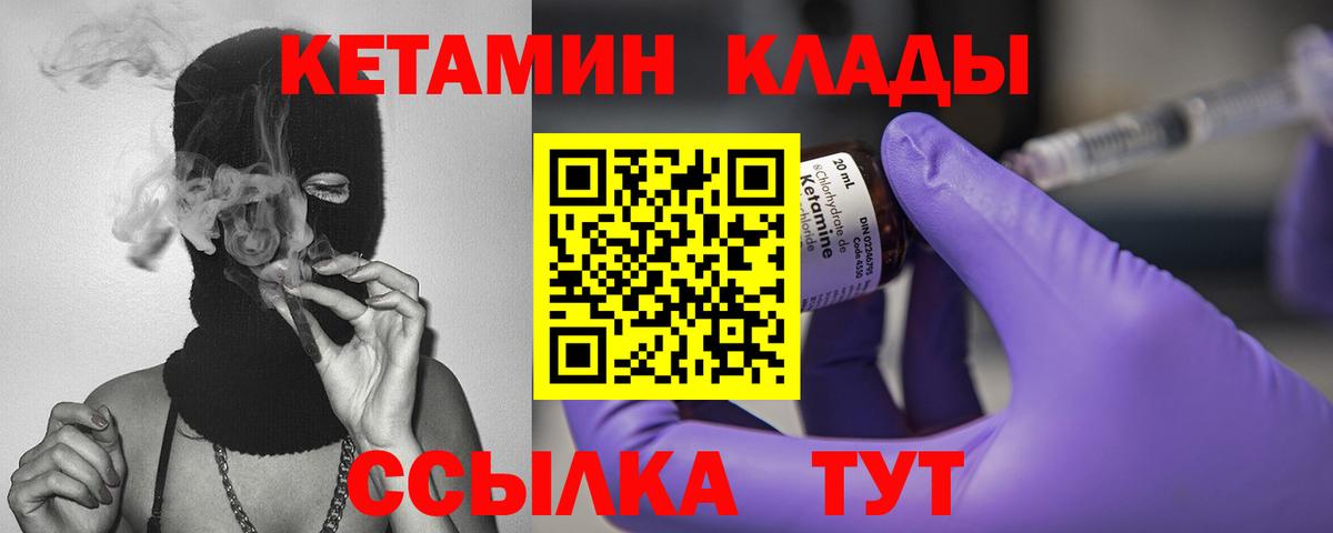 Кетамин ketamine  КЕТАМИН VHQ  Зеленогорск  Вход с VPN 