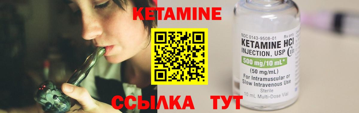 Кетамин ketamine Зеленогорск