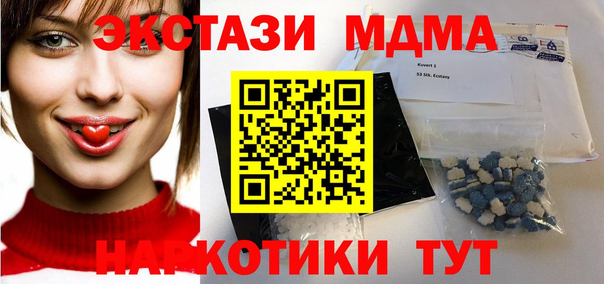 МДМА crystal  MDMA VHQ  Зеленогорск  MDMA  Вход с VPN 