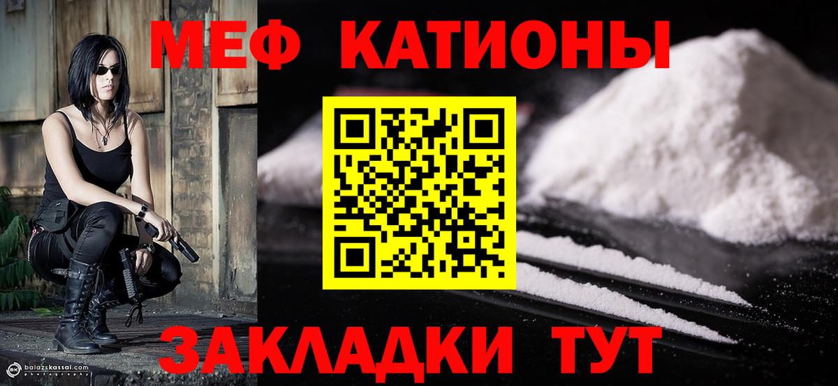 МЕФ  Меф мука  МЕФ  Вход с VPN  Зеленогорск  Меф 4 MMC 