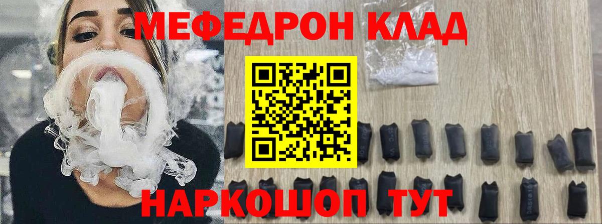 Меф  Зеленогорск
