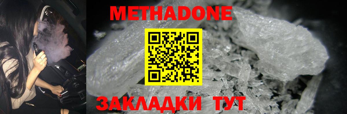 OMG ссылка  Метадон белоснежный  Вход с VPN  Зеленогорск  Метадон кристалл 
