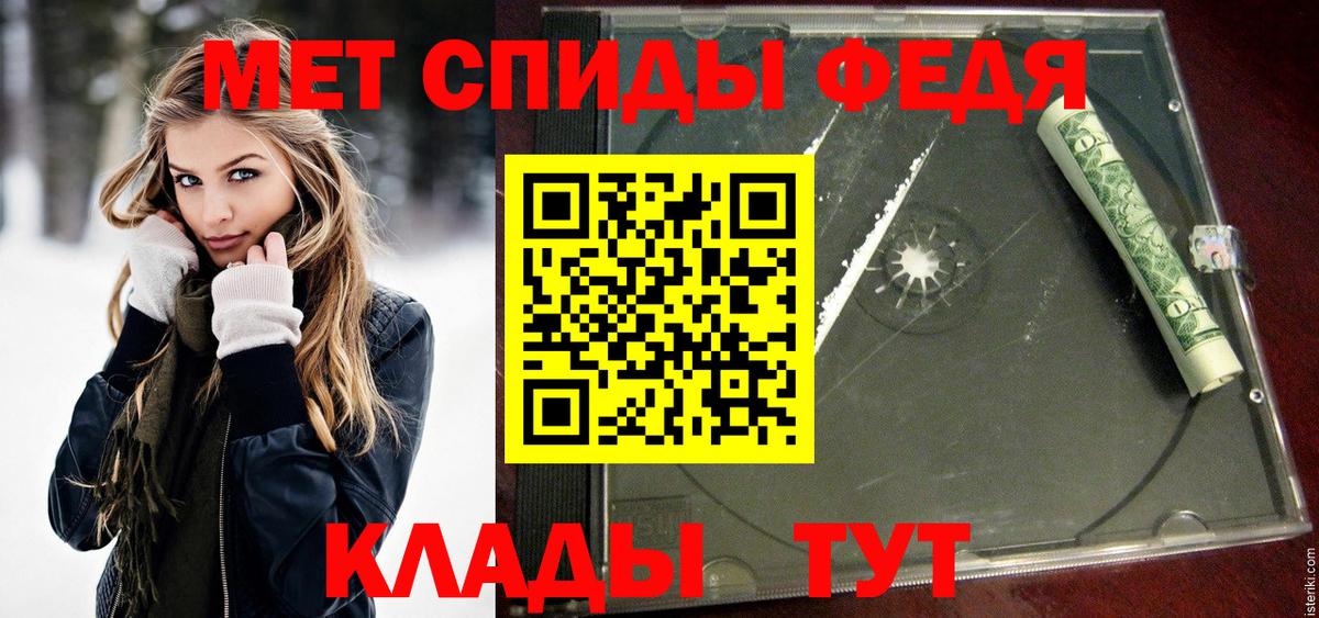Метамфетамин винт Зеленогорск