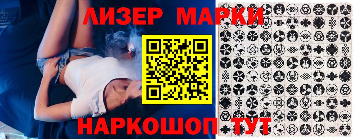 Марки N-bome 1500мкг  Вход с VPN  Зеленогорск 