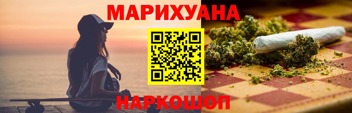 Шишки марихуана White Widow Зеленогорск